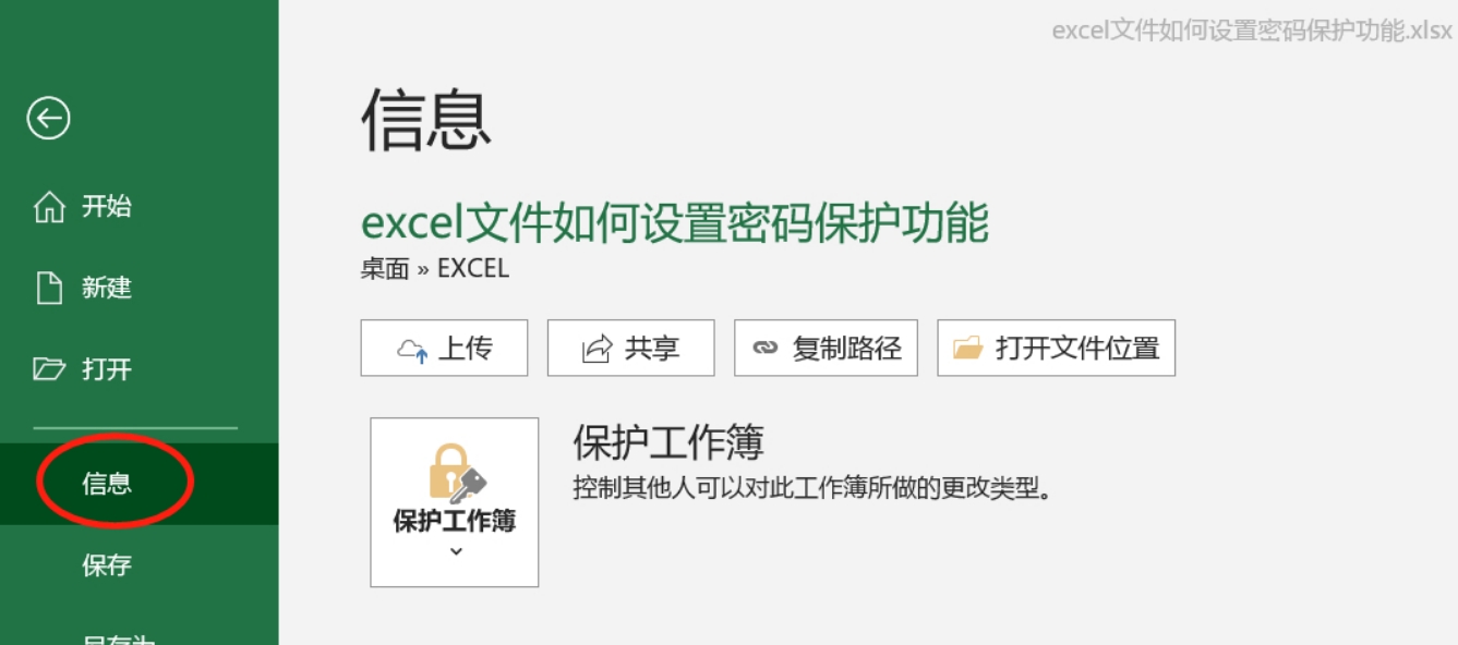 Excel cancelaci&oacute;n de contrase&ntilde;a, Excel abre contrase&ntilde;a, Excel elimina contrase&ntilde;a, Excel cancelaci&oacute;n de contrase&ntilde;a, Excel editar contrase&ntilde;a, Excel permiso contrase&ntilde;a